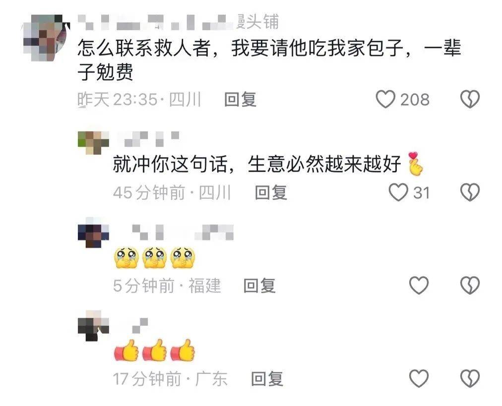 砸车！救人！成都市民搭起“人链”从激流中救人
