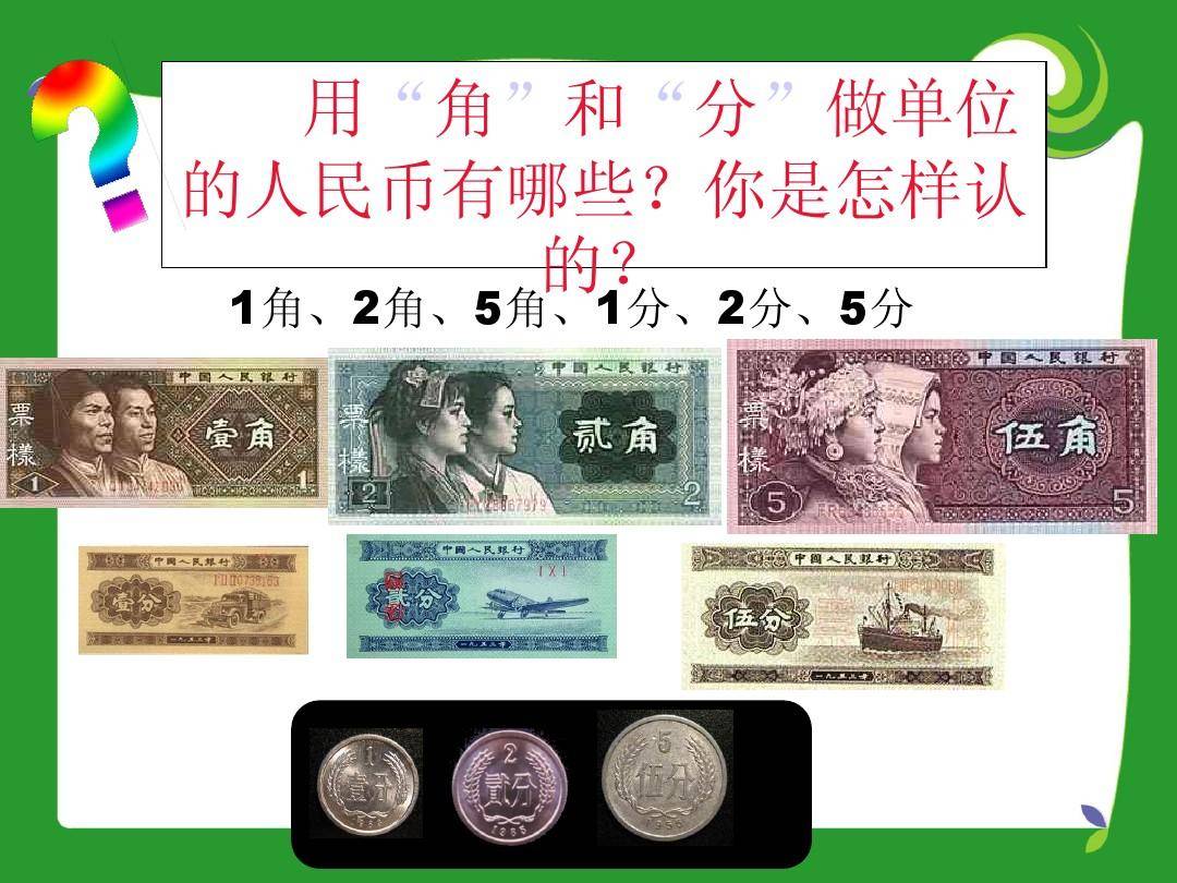 回顾：人民币上有个“错别字”，连小学生都能看出来，为何不改？