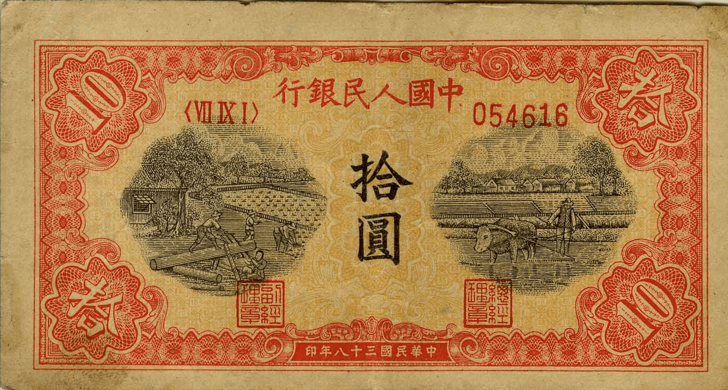 回顾：人民币上有个“错别字”，连小学生都能看出来，为何不改？