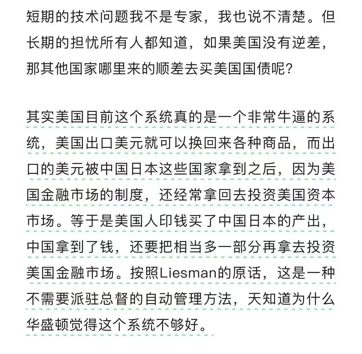 周德宇：对美国这么有利的美元体系，特朗普为什么不想要？