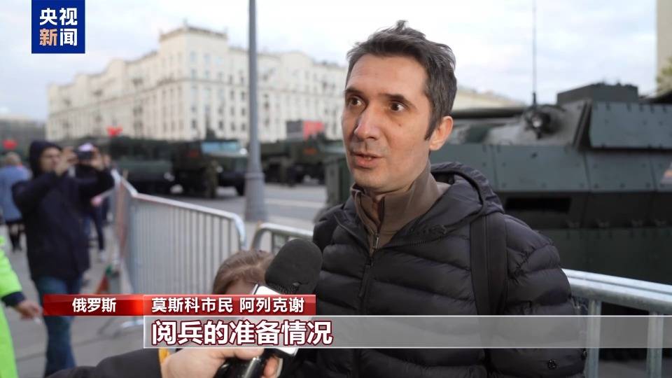 总台现场直击丨俄罗斯纪念苏联伟大卫国战争胜利80周年庆典阅兵举行第二次彩排