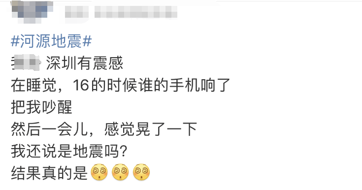 刚刚，广东一地突发地震！深圳等多地有震感