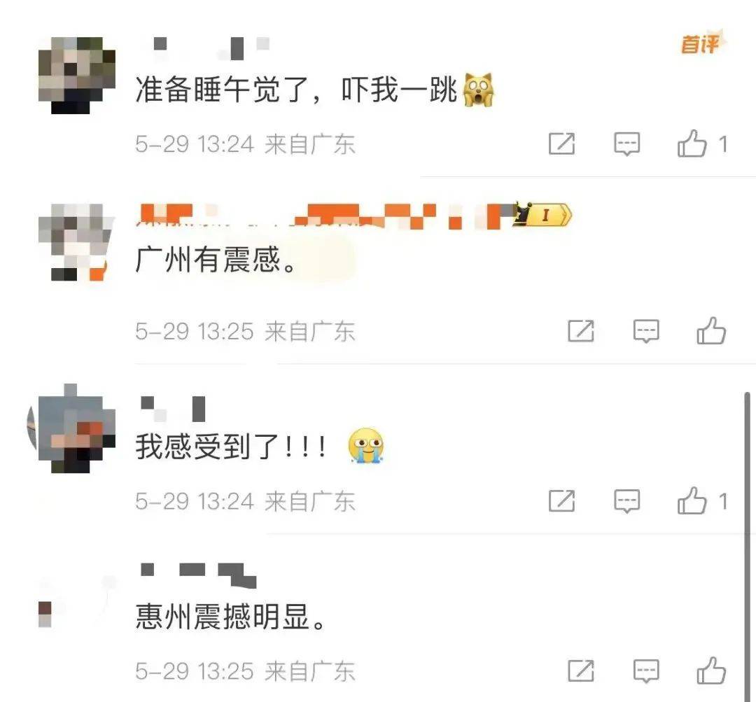 刚刚，广东一地突发地震！深圳等多地有震感