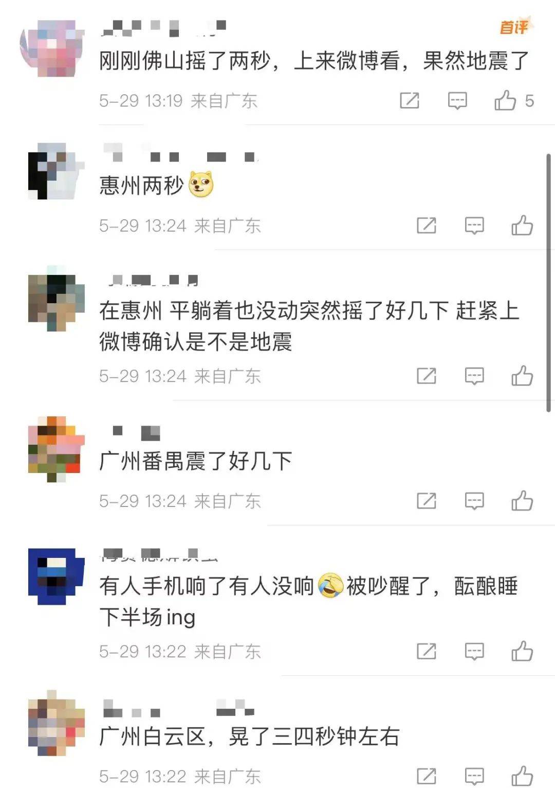 刚刚，广东一地突发地震！深圳等多地有震感