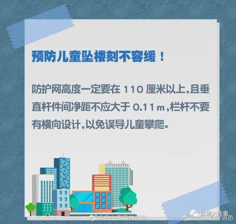 突然！深圳一女童从阳台坠下，目前仍在医院！事发时大人不在家