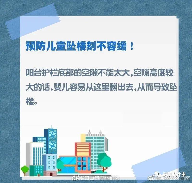 突然！深圳一女童从阳台坠下，目前仍在医院！事发时大人不在家