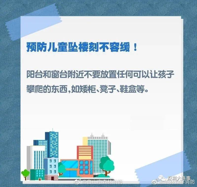 突然！深圳一女童从阳台坠下，目前仍在医院！事发时大人不在家