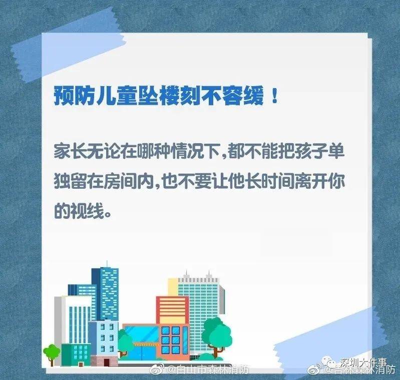 突然！深圳一女童从阳台坠下，目前仍在医院！事发时大人不在家