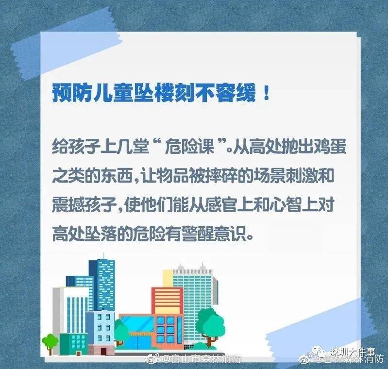 突然！深圳一女童从阳台坠下，目前仍在医院！事发时大人不在家