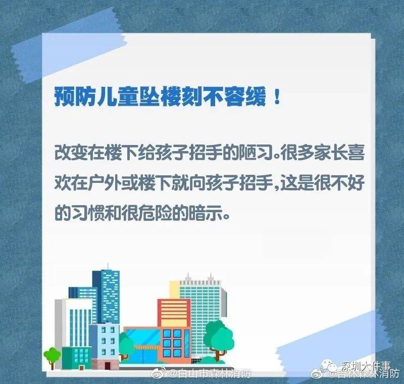 突然！深圳一女童从阳台坠下，目前仍在医院！事发时大人不在家