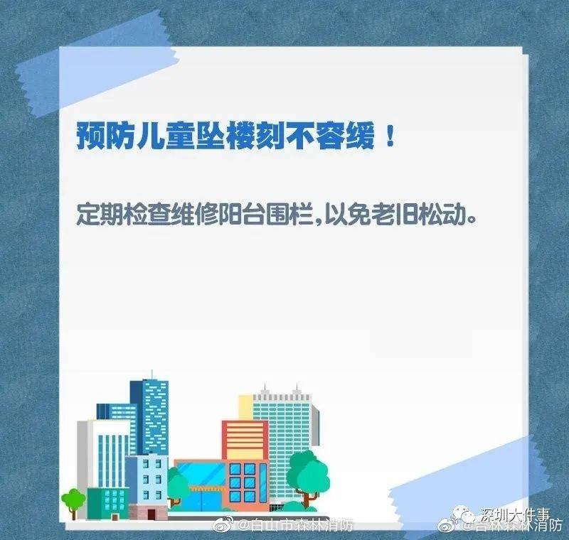 突然！深圳一女童从阳台坠下，目前仍在医院！事发时大人不在家