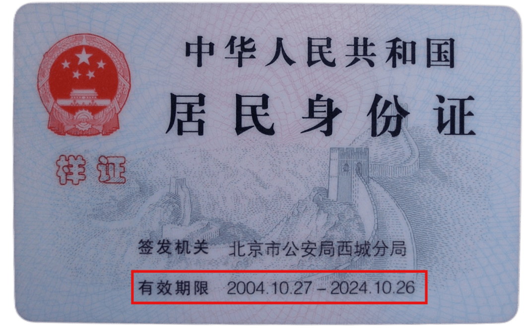 辽宁人身份证换领攻略来了！