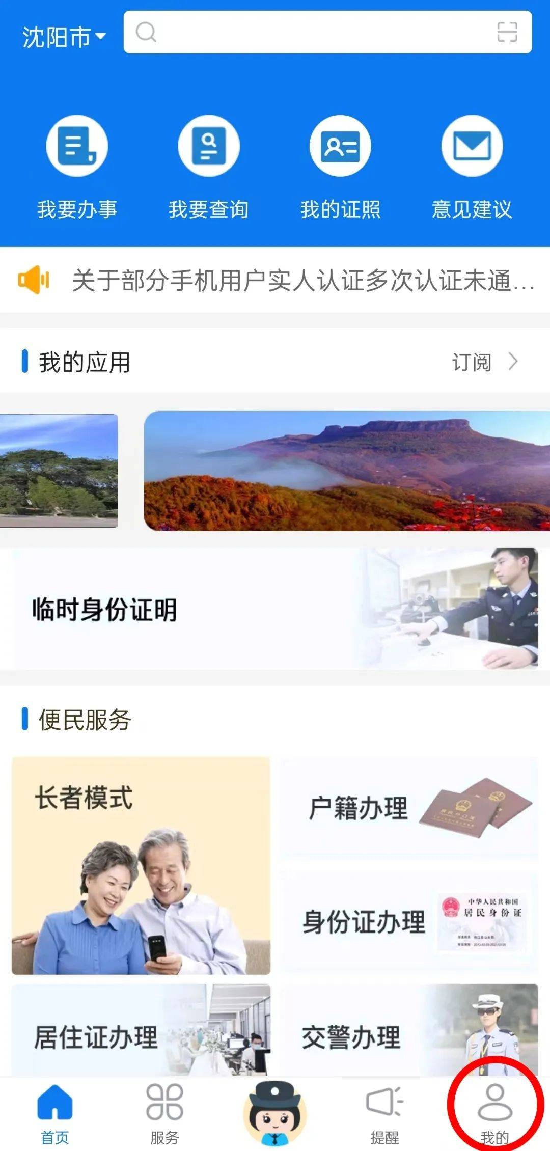 辽宁人身份证换领攻略来了！
