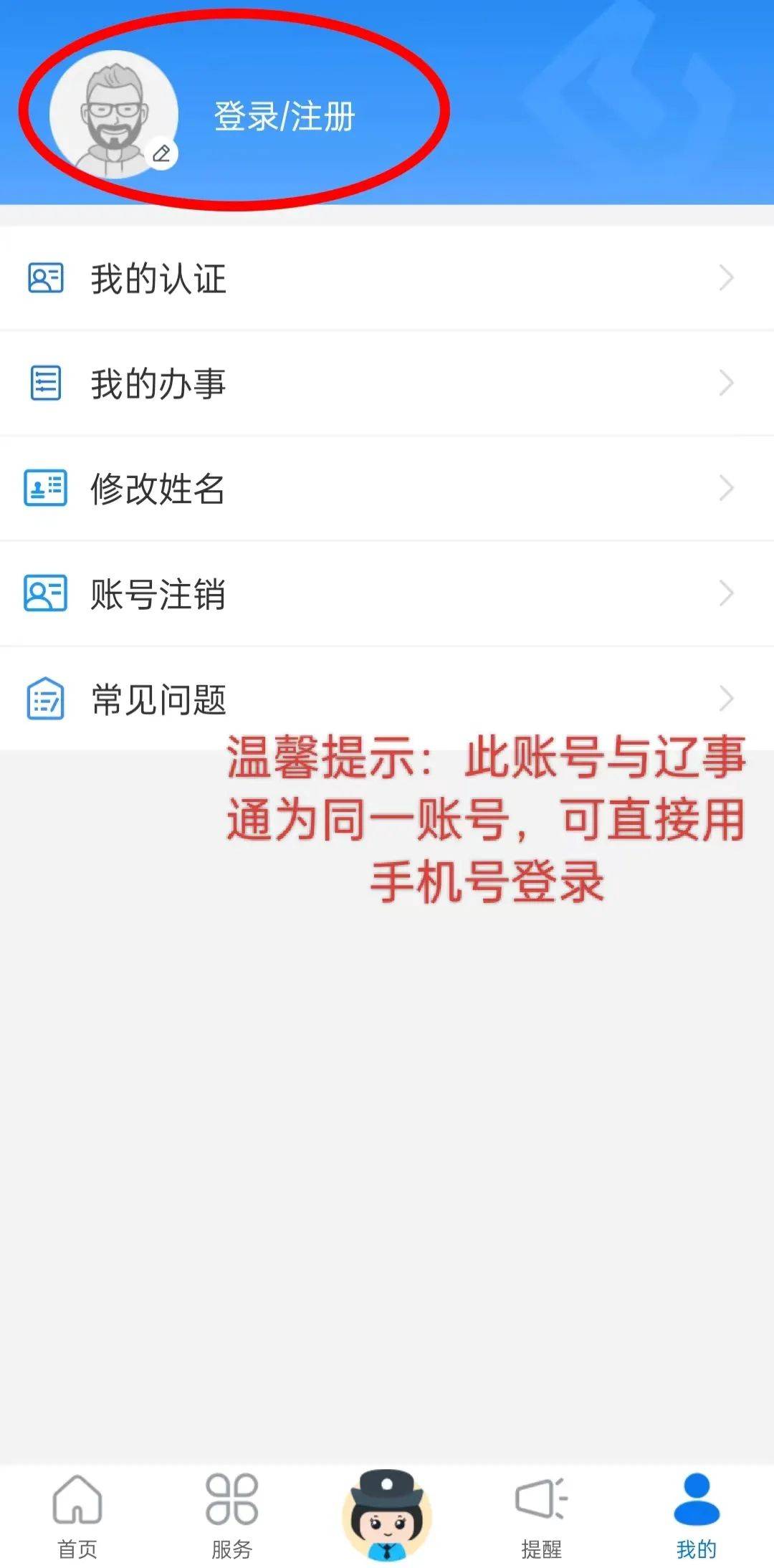 辽宁人身份证换领攻略来了！