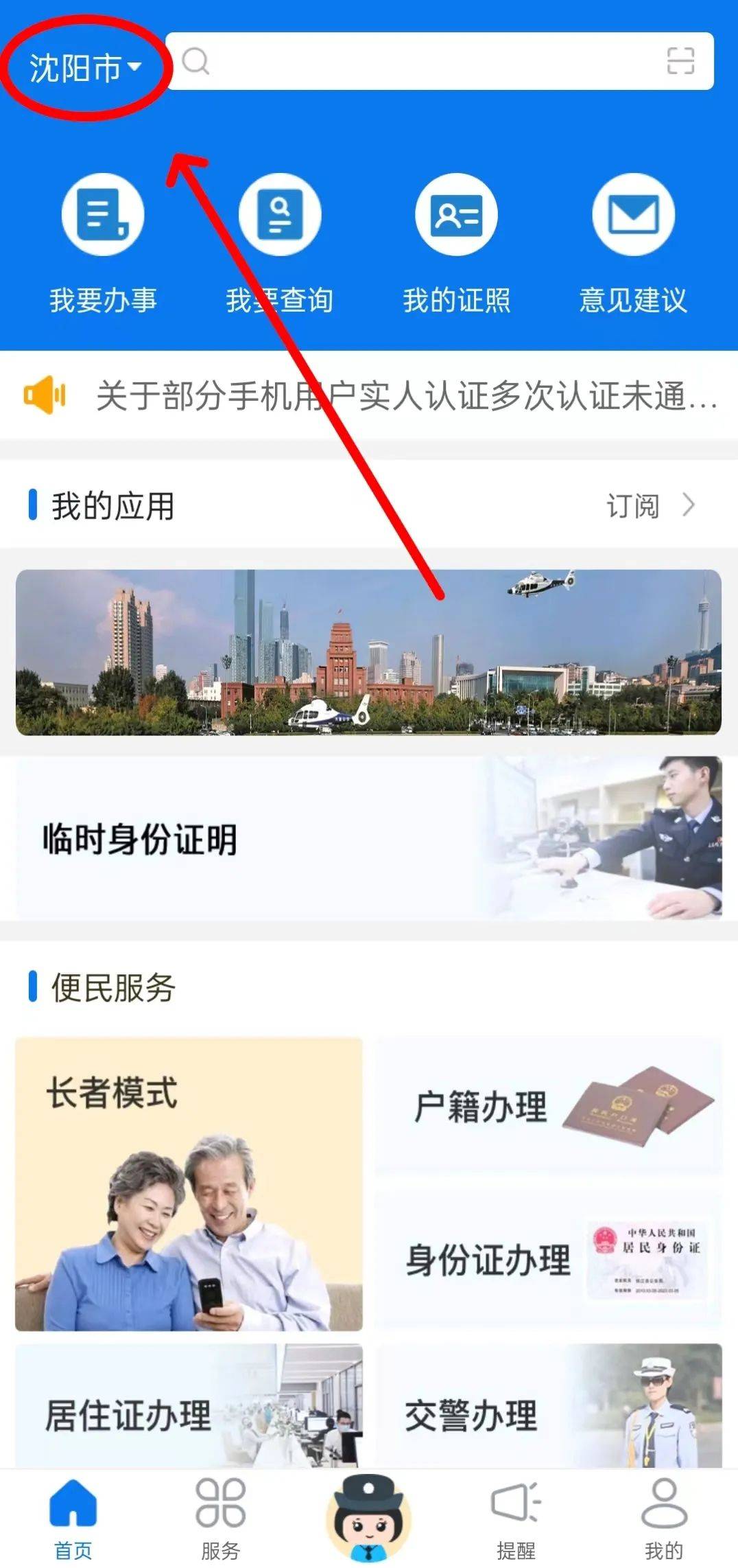 辽宁人身份证换领攻略来了！