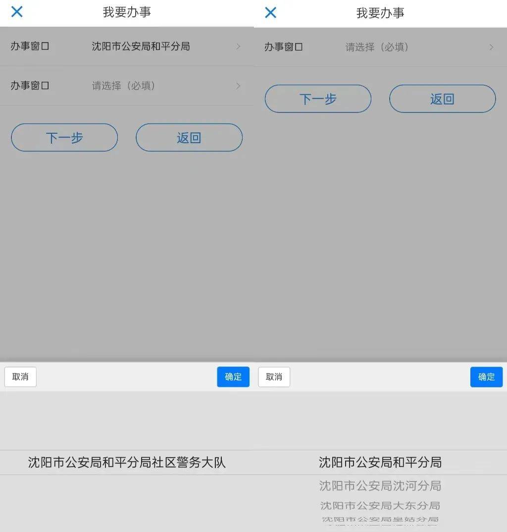 辽宁人身份证换领攻略来了！