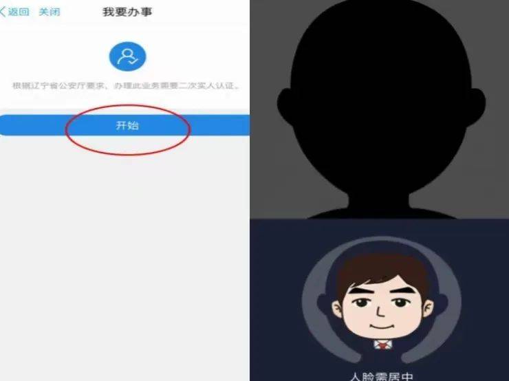 辽宁人身份证换领攻略来了！