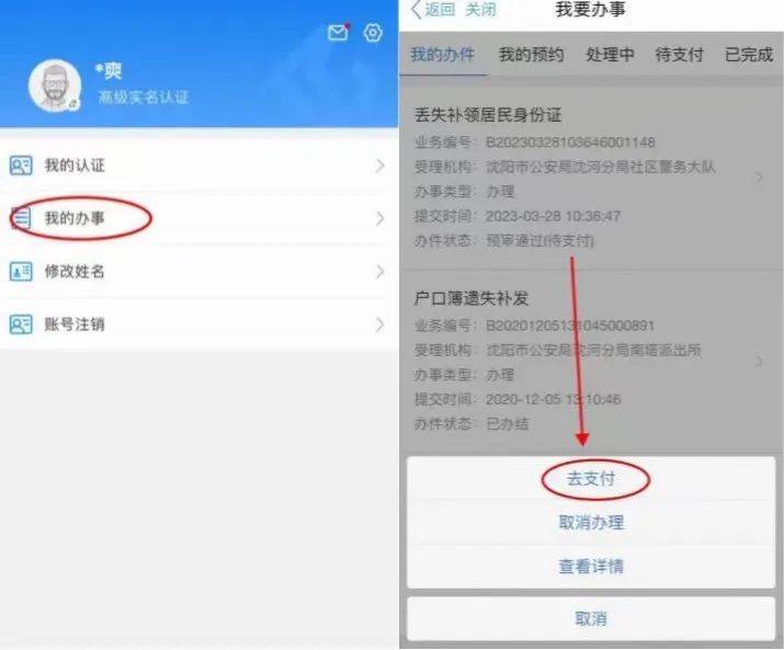 辽宁人身份证换领攻略来了！