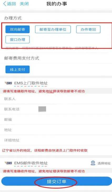 辽宁人身份证换领攻略来了！