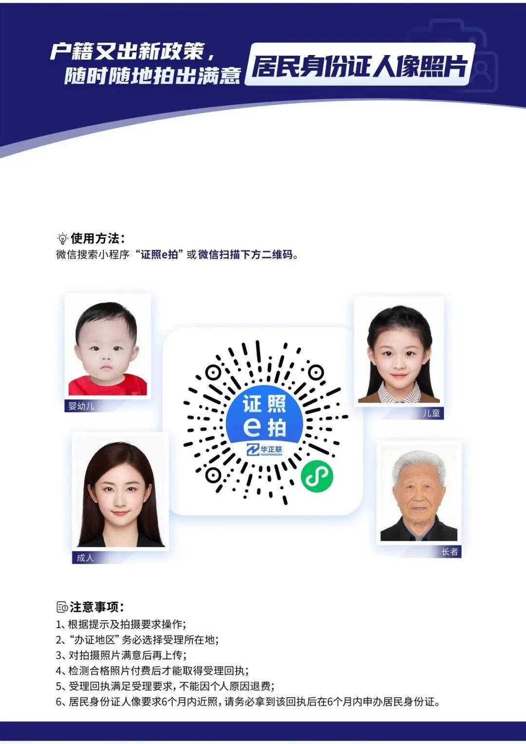 辽宁人身份证换领攻略来了！