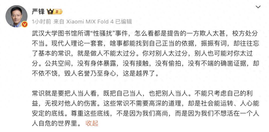 复旦大学教授谈武大图书馆事件 校方处分不当