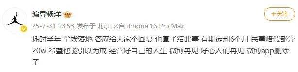车主称男星李明德酒后砸车获刑6个月，赔偿20万元：耗时半年，希望他能引以为戒
