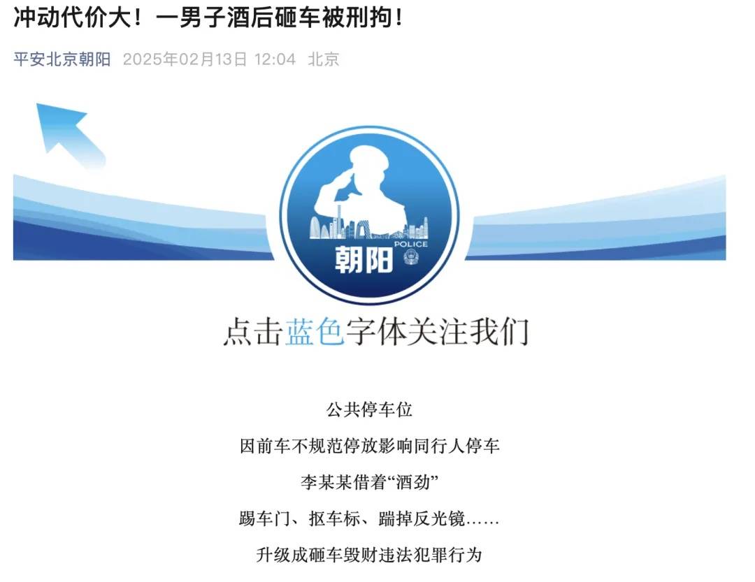 车主称男星李明德酒后砸车获刑6个月，赔偿20万元：耗时半年，希望他能引以为戒